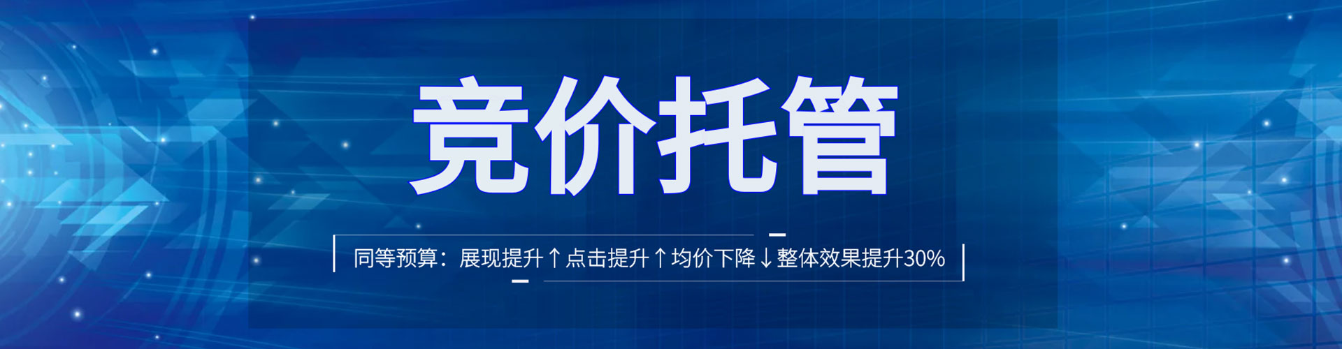 延边百度推广竞价